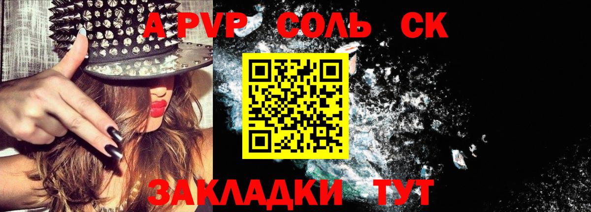 Alfa_PVP крисы CK Уссурийск