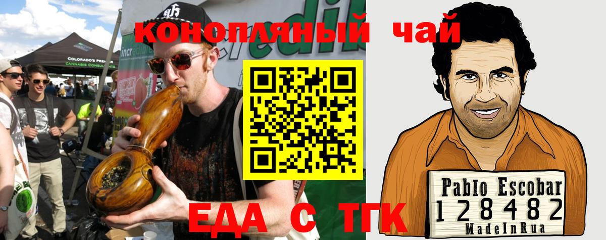 Уссурийск  Cannafood конопля  Вход с VPN 