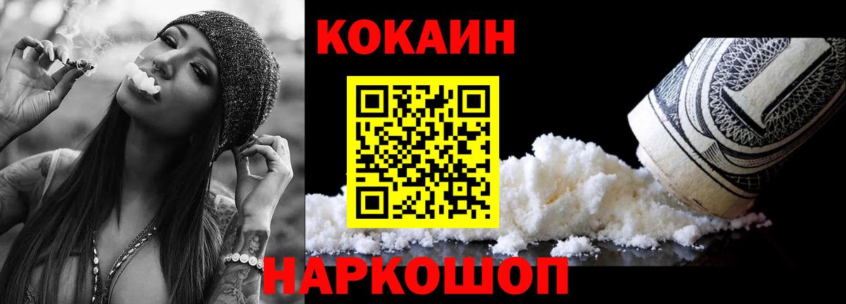КОКАИН Перу Уссурийск