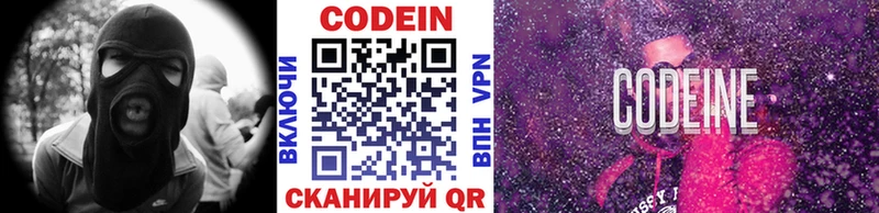 Кодеиновый сироп Lean Purple Drank  Уссурийск 