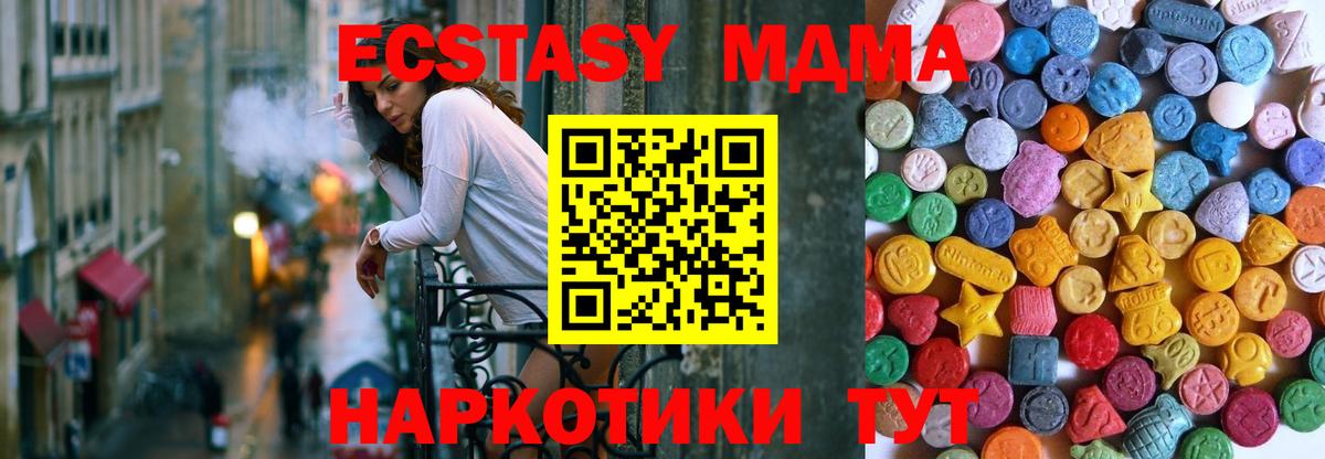 Ecstasy  ЭКСТАЗИ круглые  Вход с VPN  ЭКСТАЗИ Cube  Уссурийск 