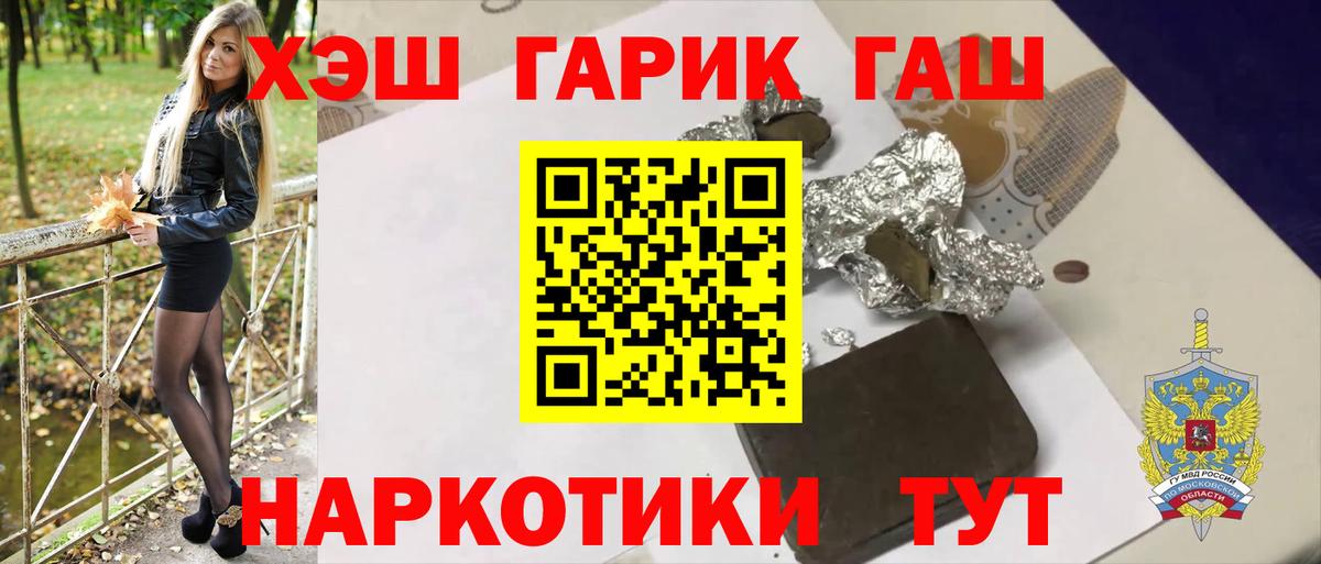 ГАШ убойный  Гашиш  Вход с VPN  Уссурийск  Гашиш гарик 