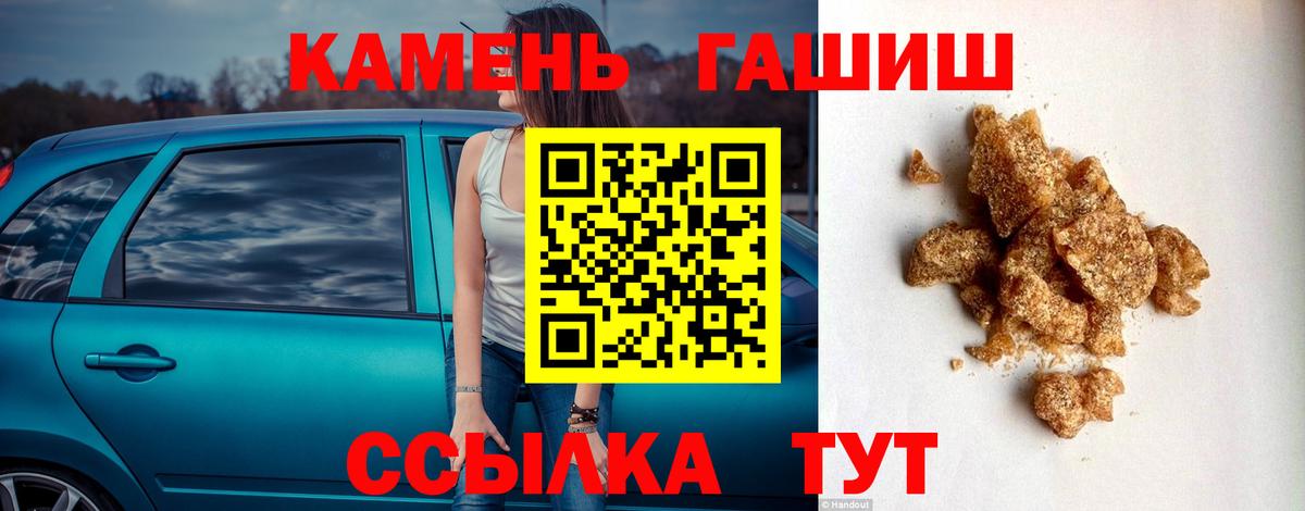 Гашиш убойный Уссурийск