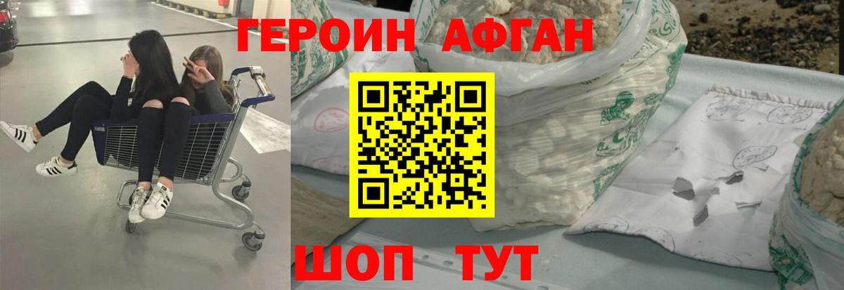 Уссурийск  Героин белый  Вход с VPN 