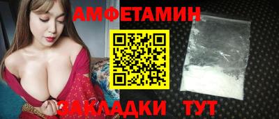 амфетамин Ставрополь