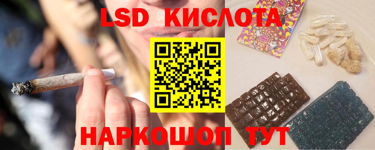 ЛСД экстази ecstasy Уссурийск