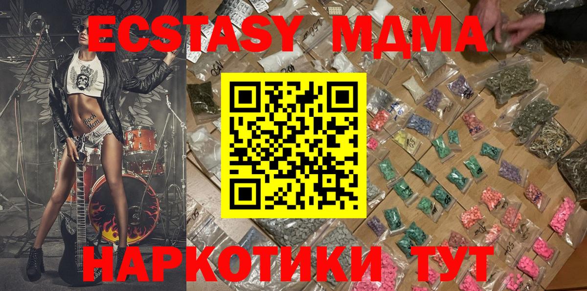 MDMA молли  MDMA  Уссурийск  Вход с VPN 