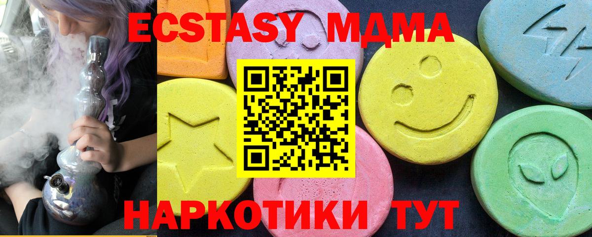 МДМА VHQ Уссурийск