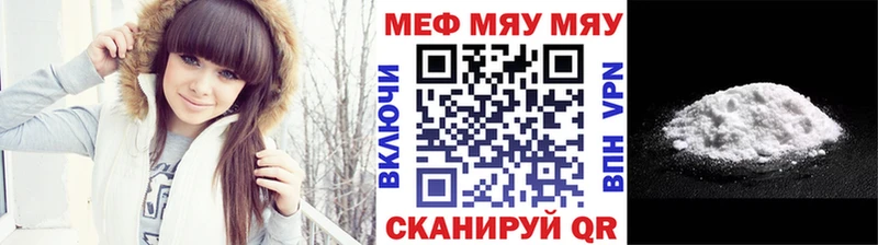 МЯУ-МЯУ VHQ  Уссурийск 