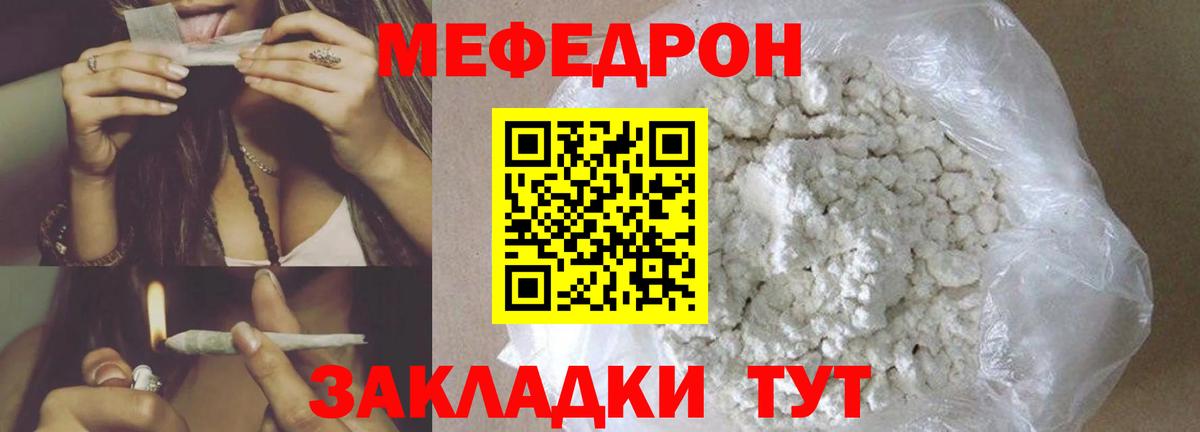 Меф  Вход с VPN  МЯУ-МЯУ кристаллы  Уссурийск  Меф мука 