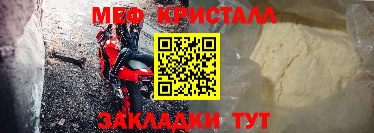 Меф Уссурийск