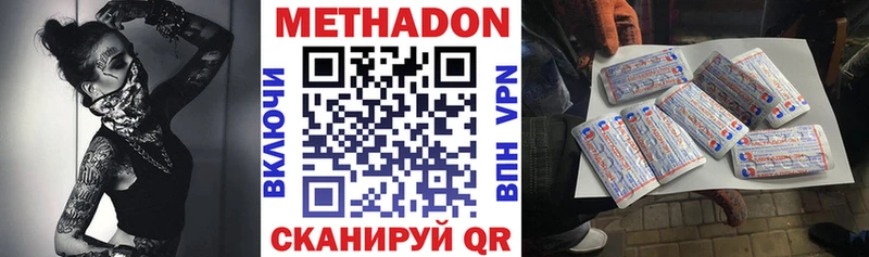 Метадон methadone  где можно купить   Уссурийск 