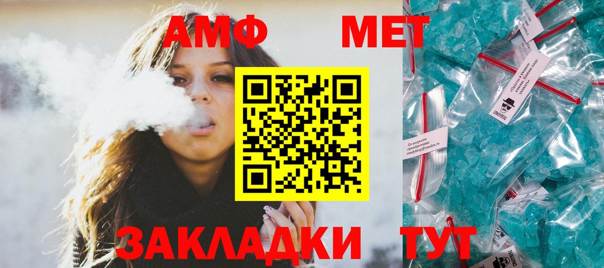 МЕТАМФЕТАМИН винт  Вход с VPN  Метамфетамин  Уссурийск  МЕТАМФЕТАМИН винт 