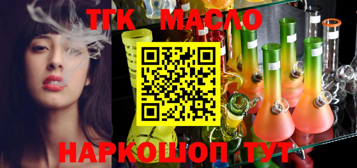 цены наркотик  ТГК вейп с тгк  Вход с VPN  Уссурийск 
