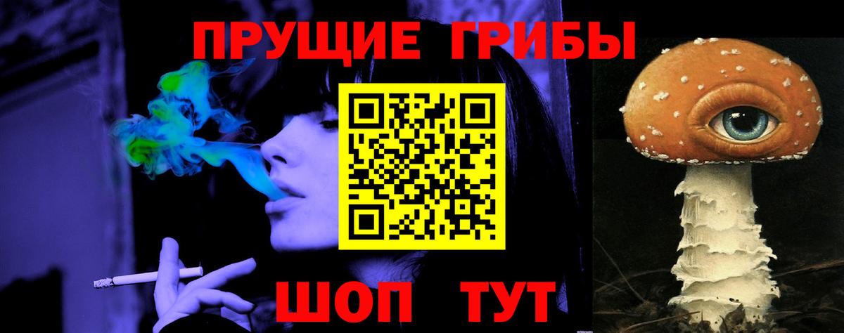 Псилоцибиновые грибы ЛСД Уссурийск