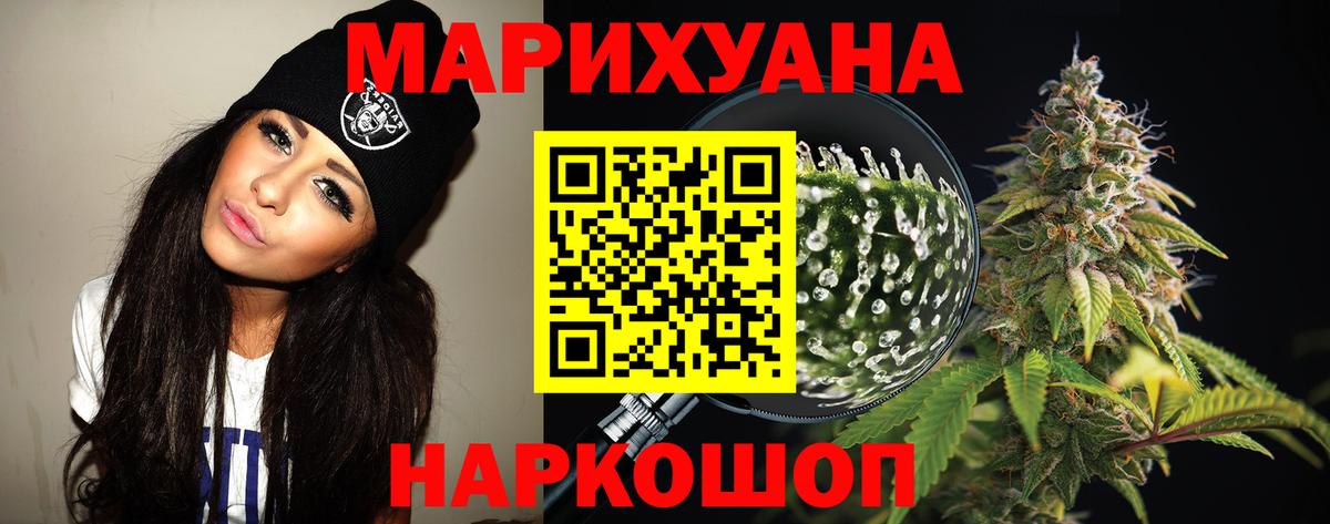 Конопля SATIVA & INDICA  Канабис ГИДРОПОН  Канабис OG Kush  Уссурийск  Вход с VPN 